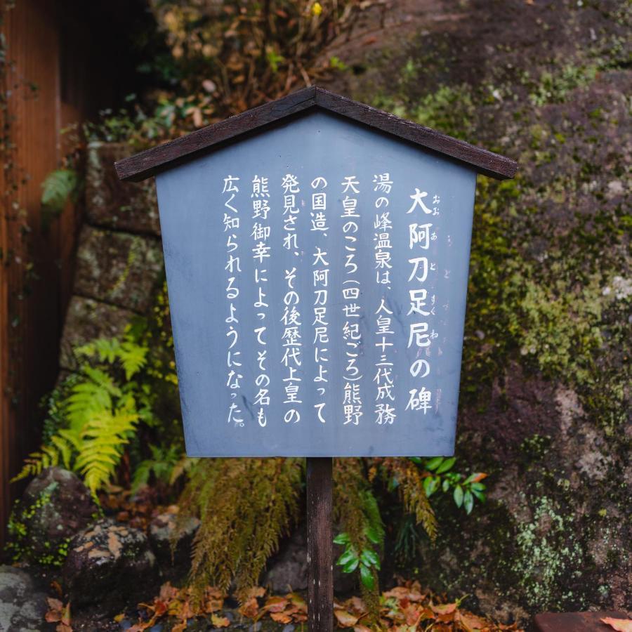 Guest House Takiyoshi Hongu Exterior photo