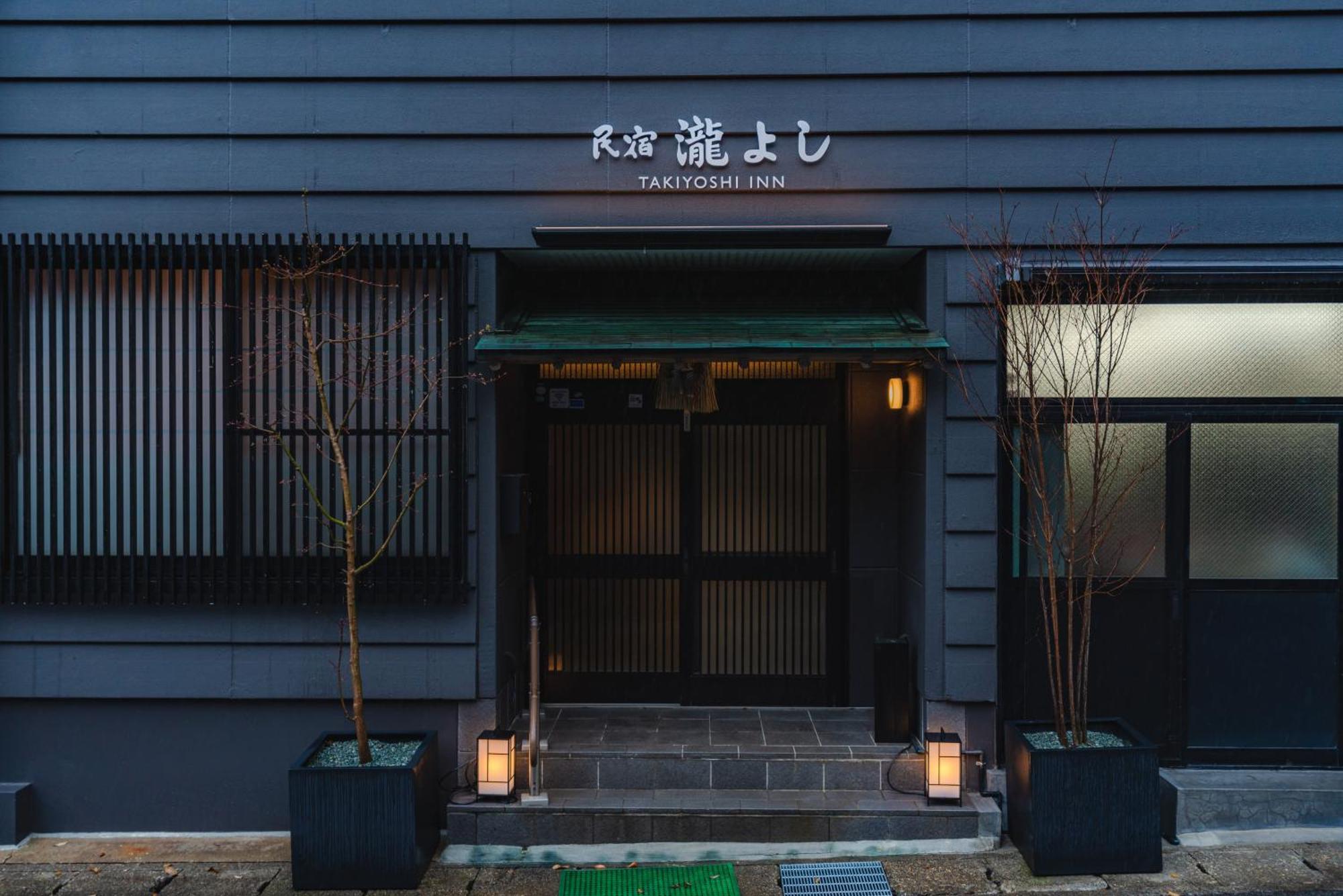 Guest House Takiyoshi Hongu Exterior photo